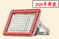防爆免维护LED泛光灯 BZD188-02